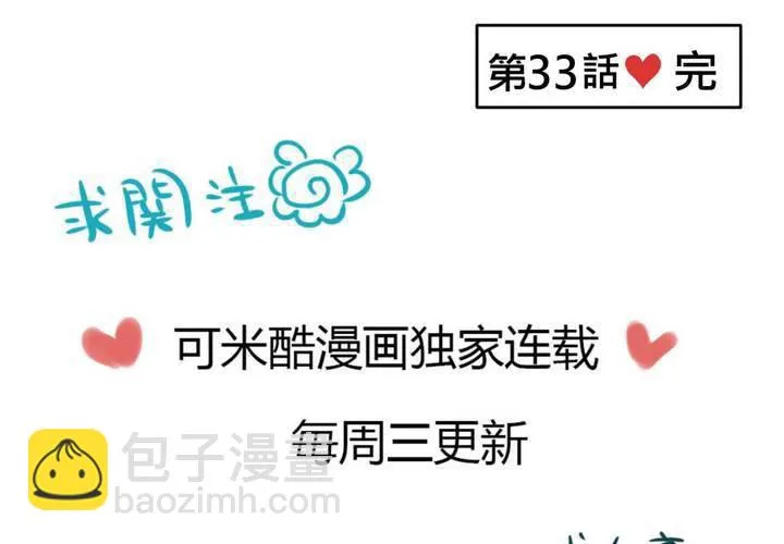 #33 心中的答案 第62页