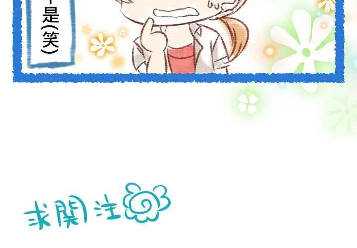 #SP 更新店長個人資料及四格漫畫 第13页