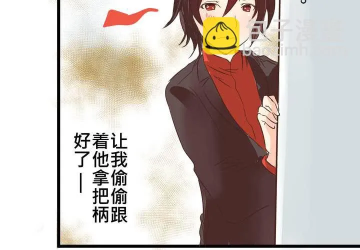#30 放學後的二人相處 第7页