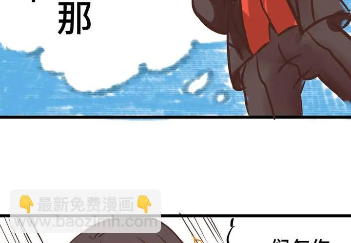 #30 放學後的二人相處 第20页