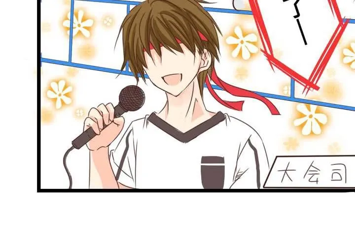 #26 他與他的運動會 第22页