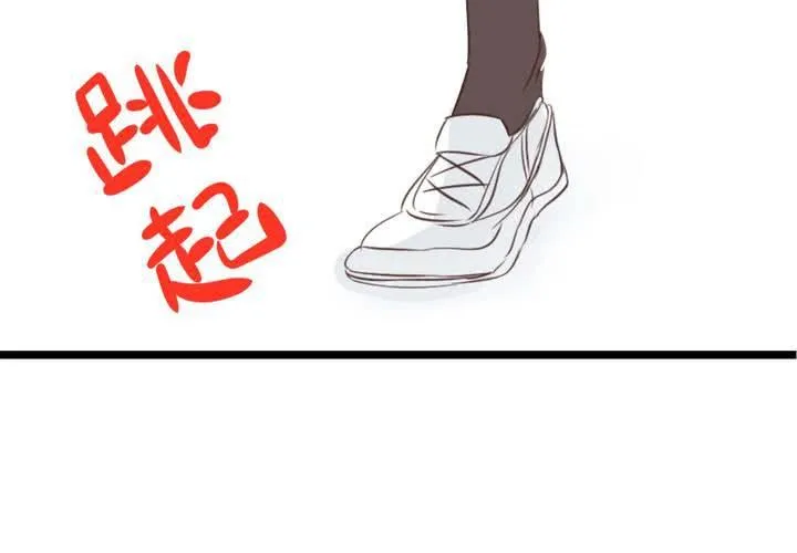 #26 他與他的運動會 第27页