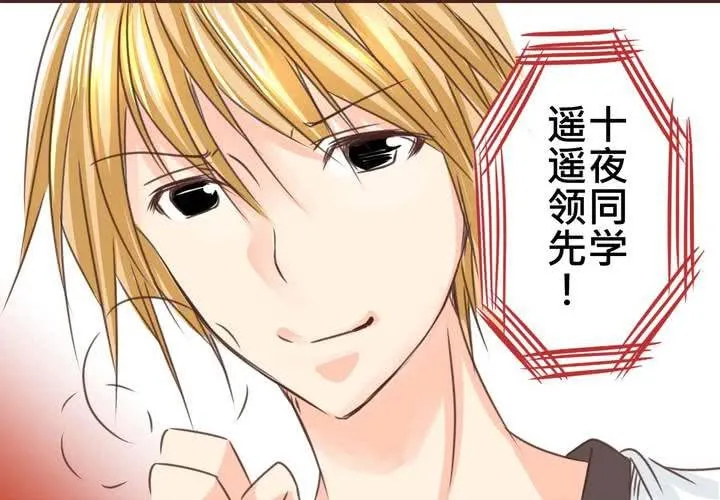 #26 他與他的運動會 第52页
