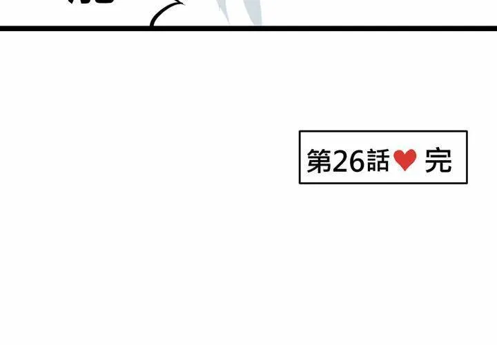 #26 他與他的運動會 第58页