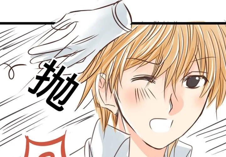 #25 他與他的事情 第58页