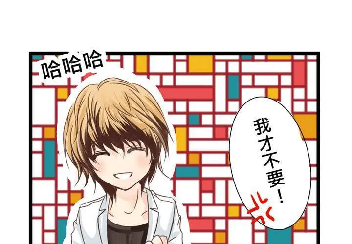 #23 残留在咀唇上的温暖 第32页