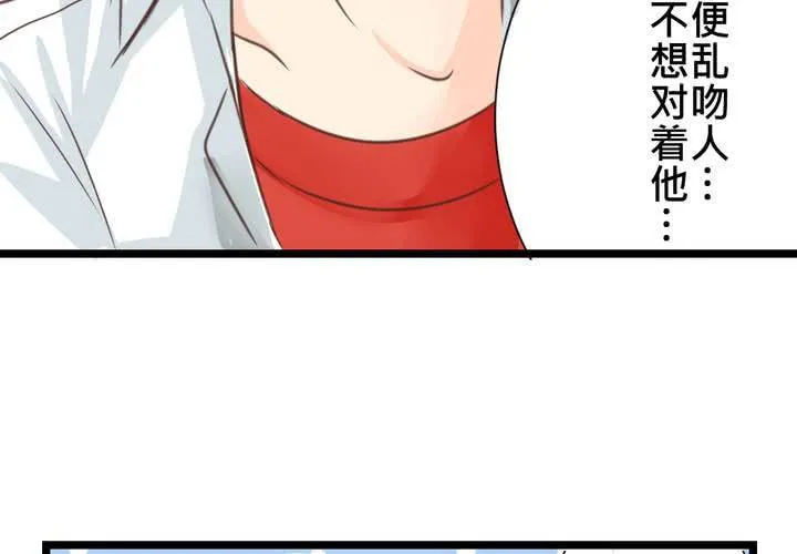 #23 残留在咀唇上的温暖 第35页
