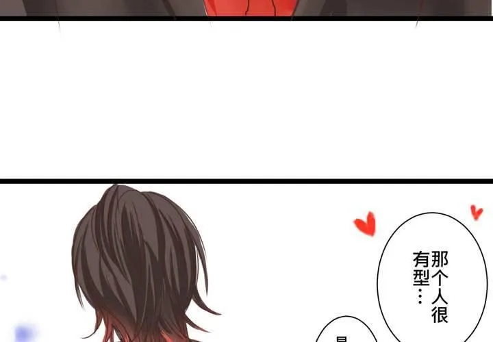 #23 残留在咀唇上的温暖 第48页