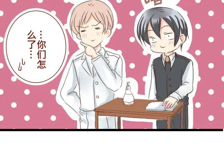 #22 心中需要跟你說的事情... 第60页
