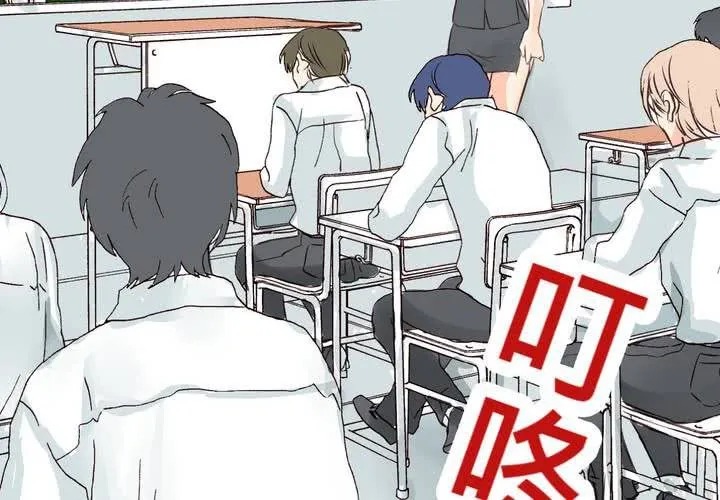 #21 如果這不算戀上...世間什麼才是愛? 第2页