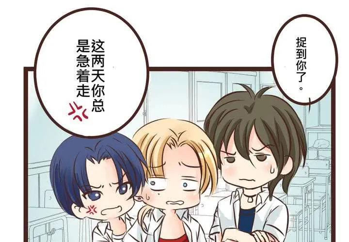 #21 如果這不算戀上...世間什麼才是愛? 第11页