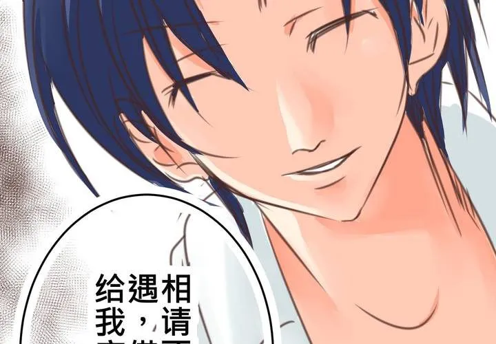 #21 如果這不算戀上...世間什麼才是愛? 第39页