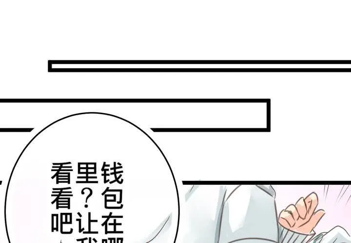 #21 如果這不算戀上...世間什麼才是愛? 第43页