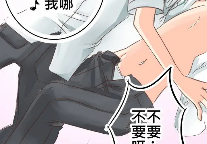 #21 如果這不算戀上...世間什麼才是愛? 第44页
