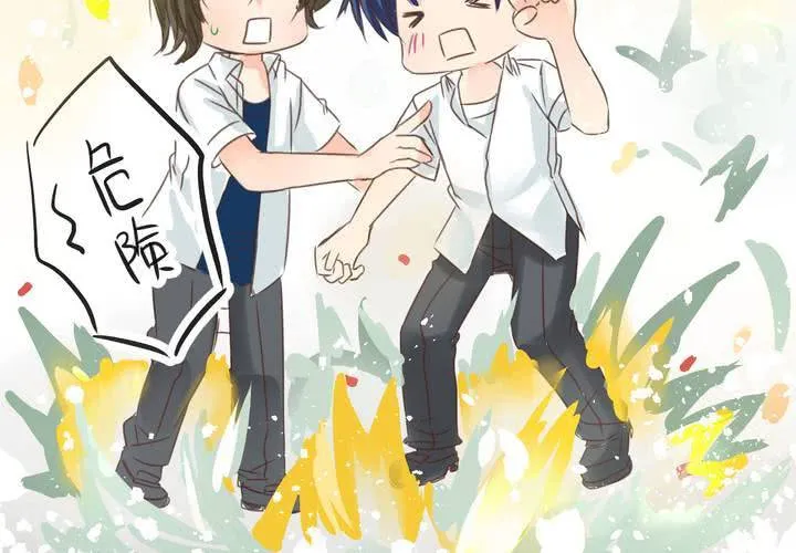 #21 如果這不算戀上...世間什麼才是愛? 第52页