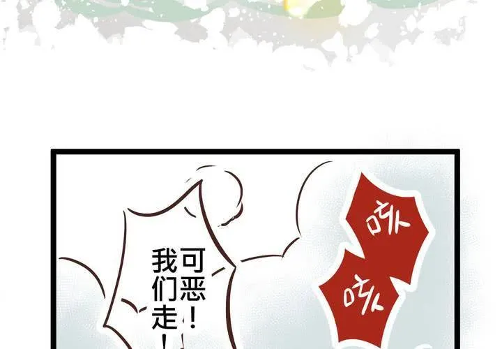 #21 如果這不算戀上...世間什麼才是愛? 第53页