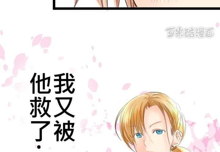 #21 如果這不算戀上...世間什麼才是愛? 第57页