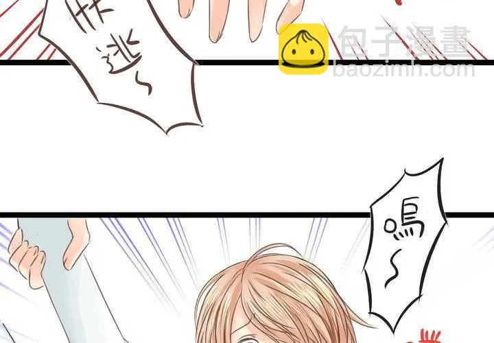 #21 如果這不算戀上...世間什麼才是愛? 第72页