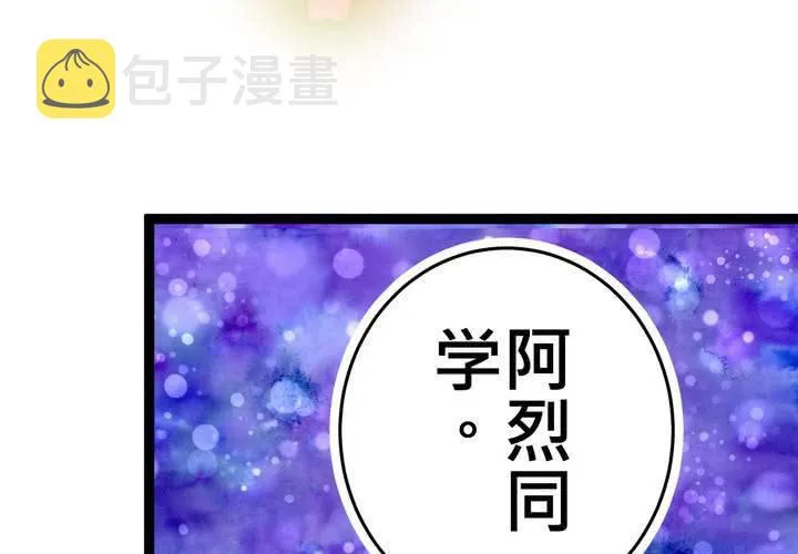 #20 二人急速發展!? 第64页
