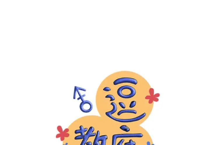 #19 二人再次相遇.... 第15页
