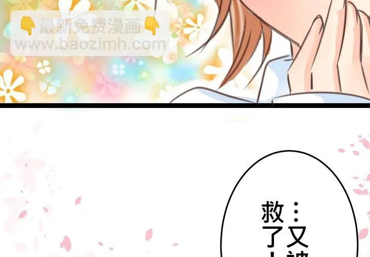 #19 二人再次相遇.... 第53页