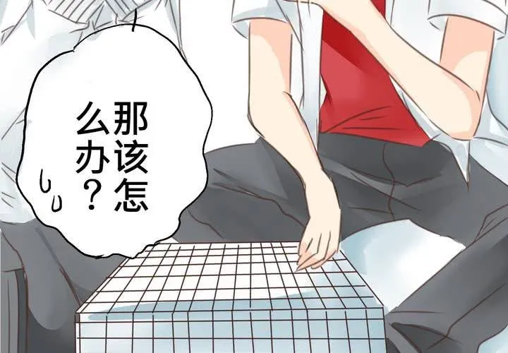 #18 [新章] 名為[感情]的花蕾... 第38页