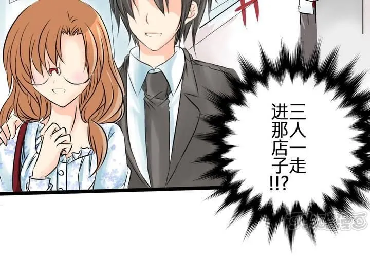 #7 人不能太有好奇心 第17页