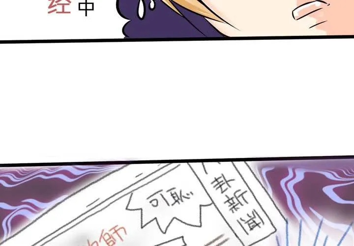 #7 人不能太有好奇心 第19页