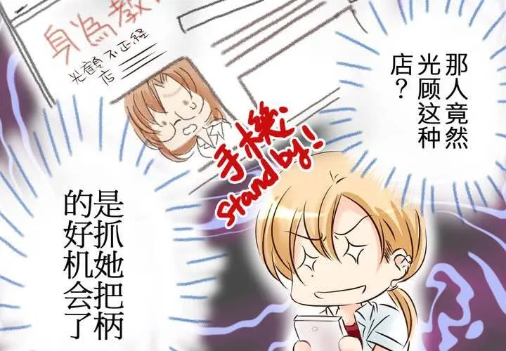 #7 人不能太有好奇心 第20页