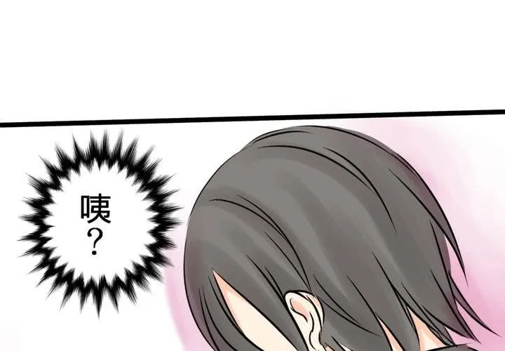 #7 人不能太有好奇心 第31页