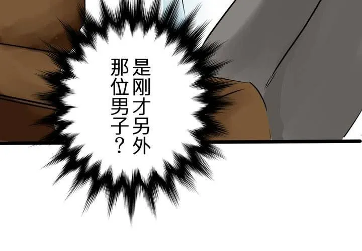 #7 人不能太有好奇心 第34页