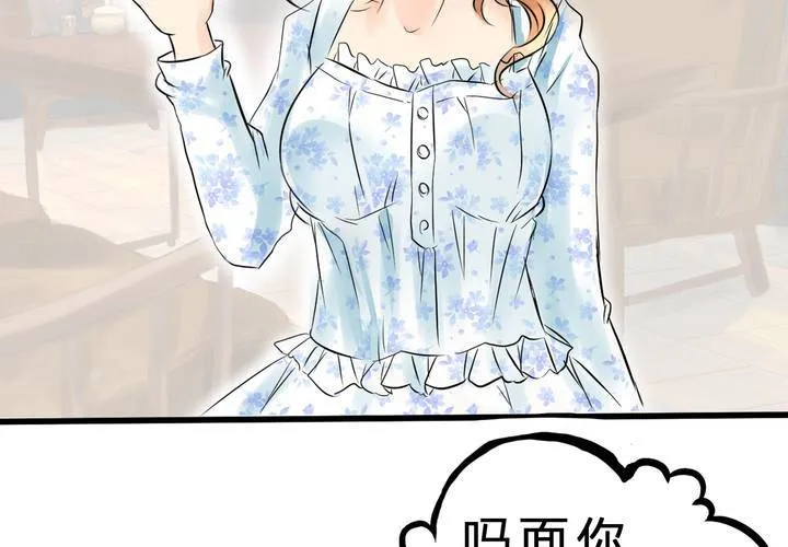 #7 人不能太有好奇心 第48页