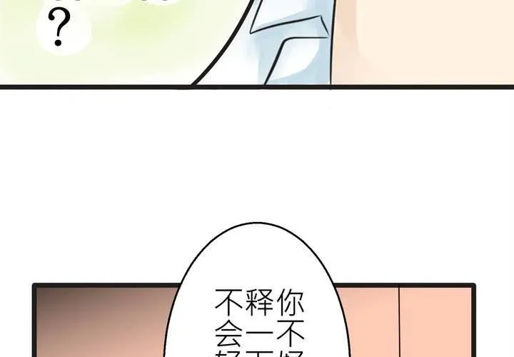 #8 好奇心會害死貓 第7页