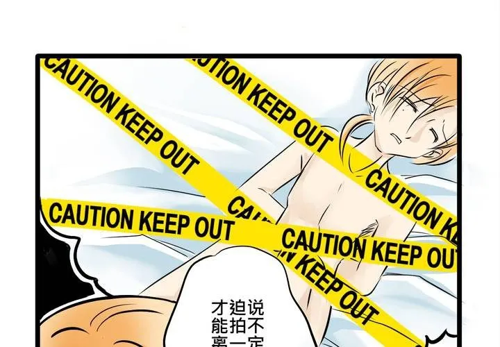 #8 好奇心會害死貓 第15页