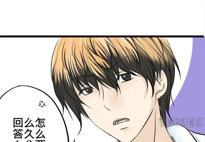 #8 好奇心會害死貓 第17页
