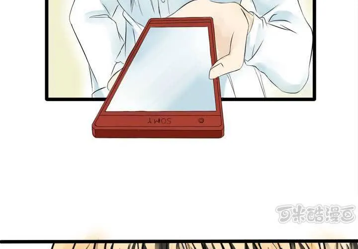 #8 好奇心會害死貓 第33页