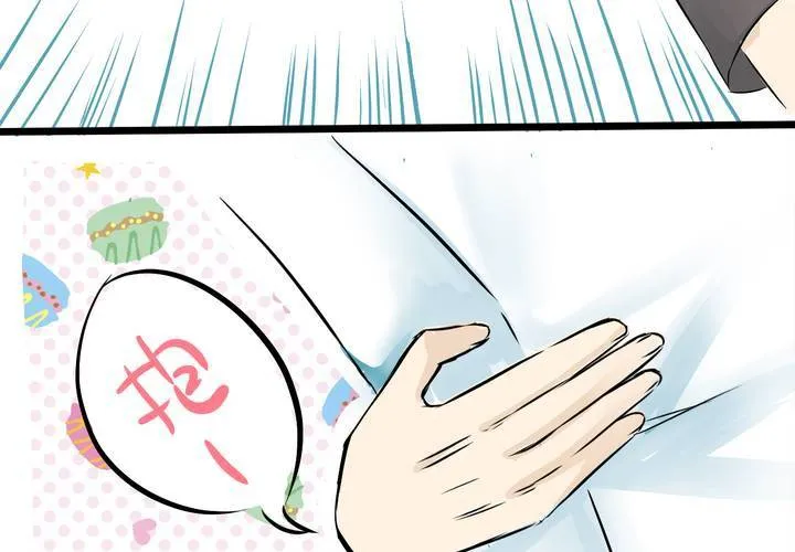 #8 好奇心會害死貓 第52页