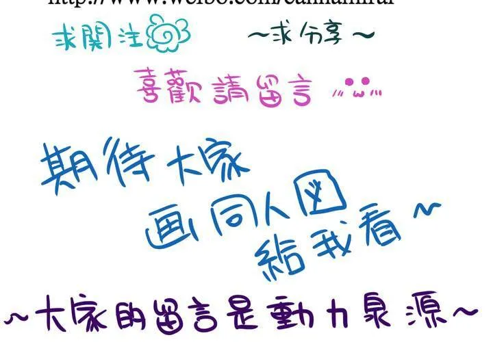 #16 從沒嘗試過的初體驗 第54页