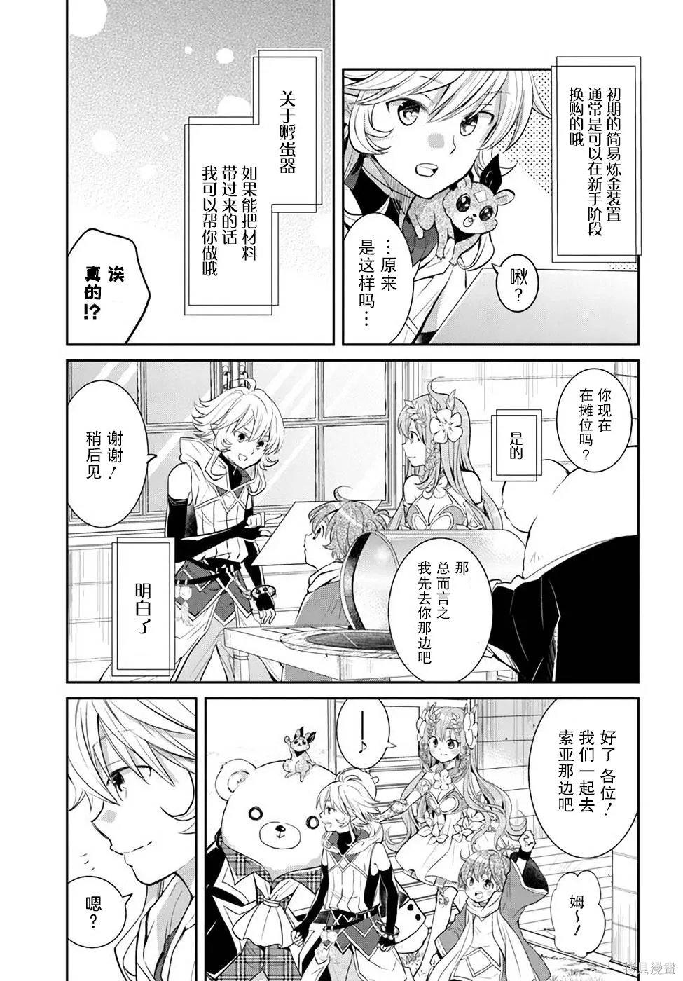第23话 第3页
