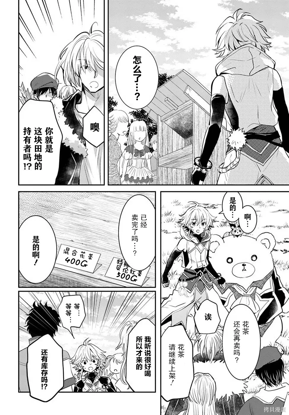 第23话 第4页