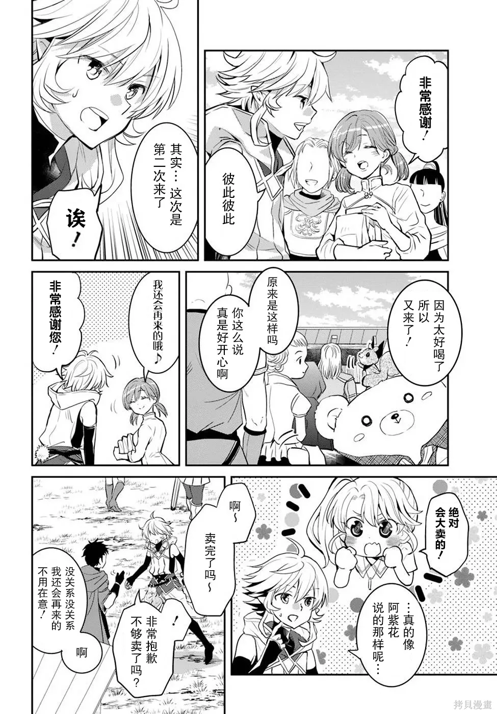 第23话 第6页