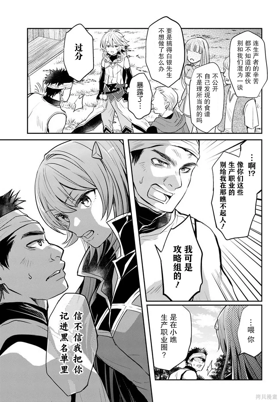第23话 第9页