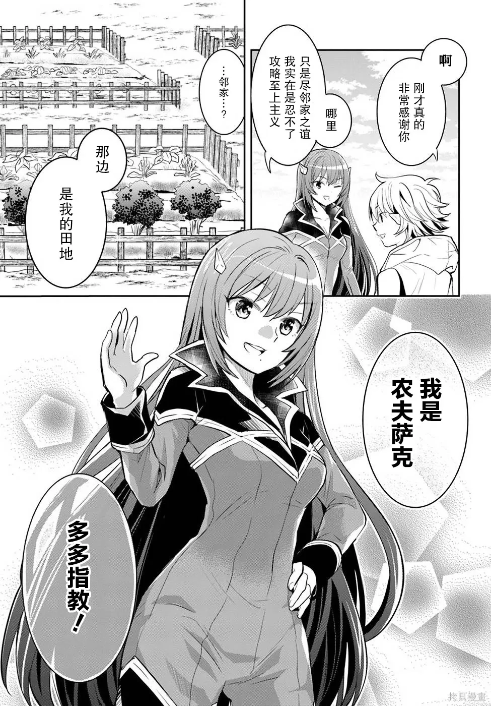 第23话 第11页