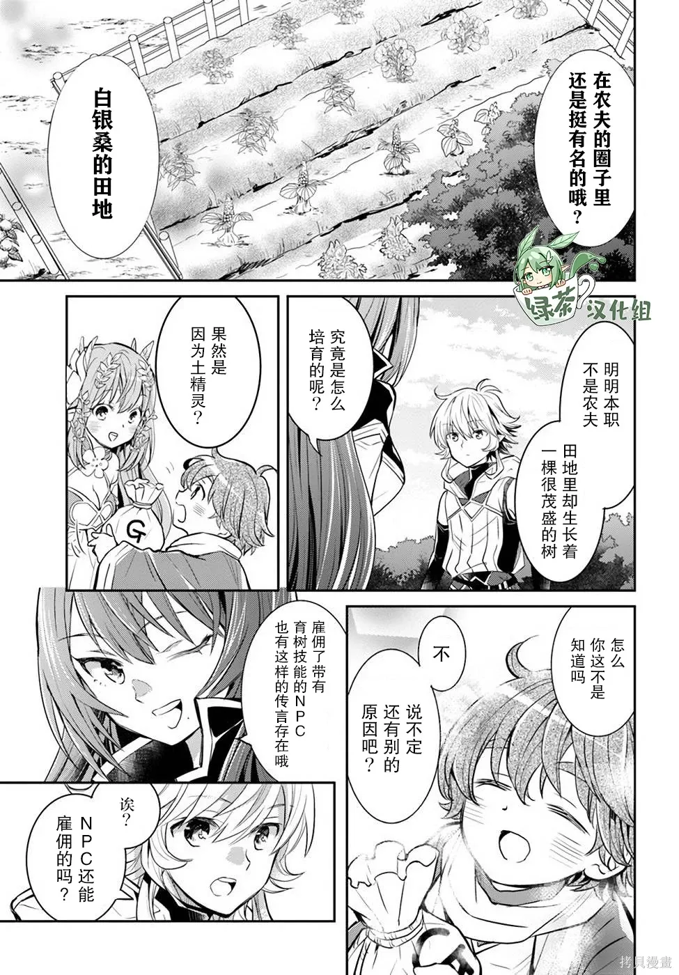 第23话 第13页