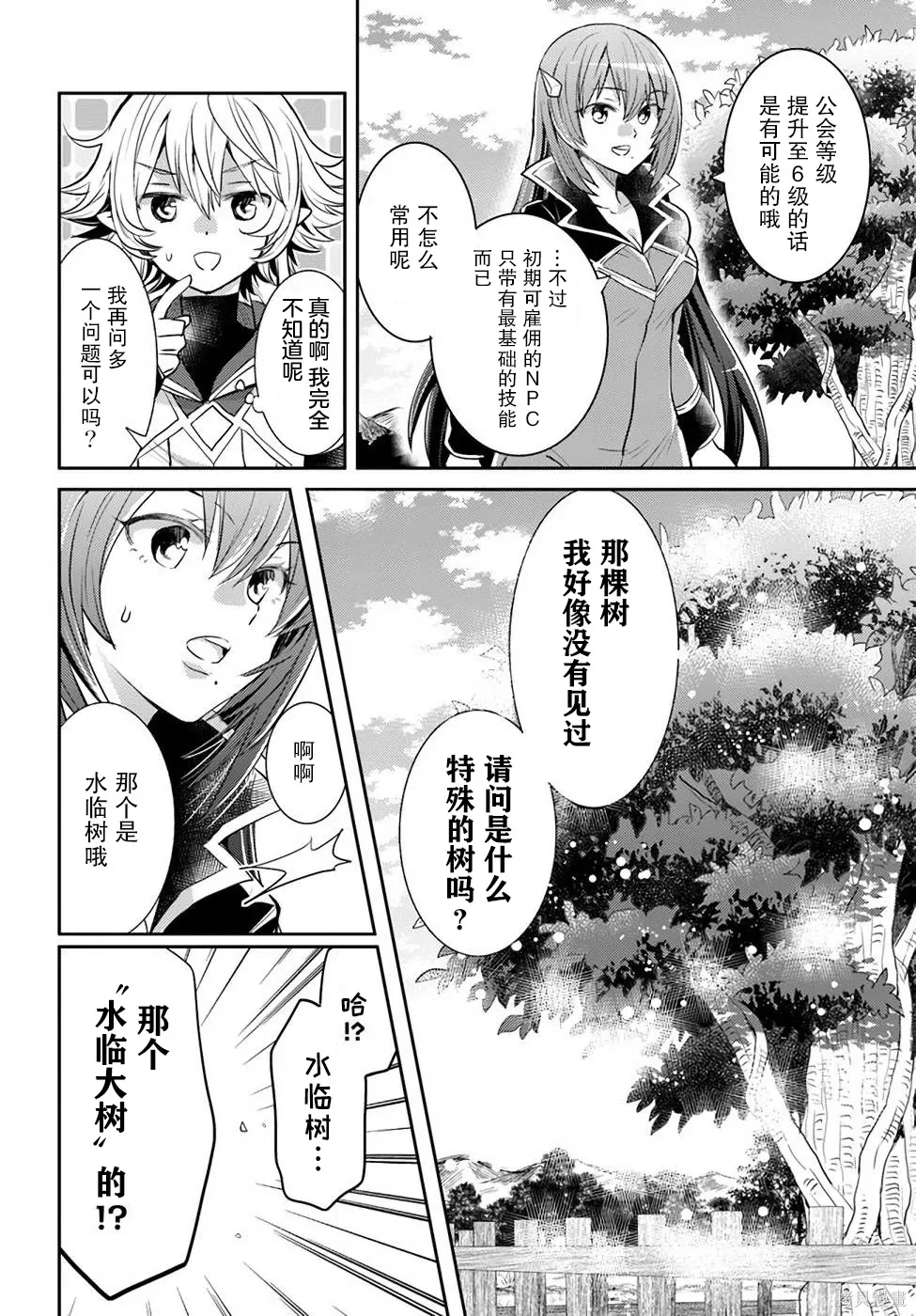 第23话 第14页
