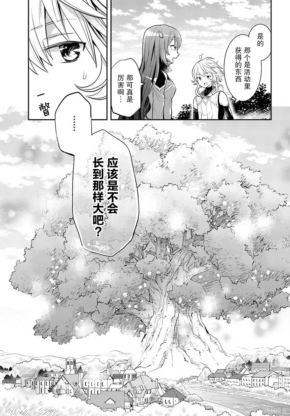 第23话 第15页