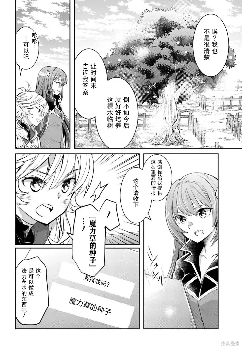 第23话 第16页