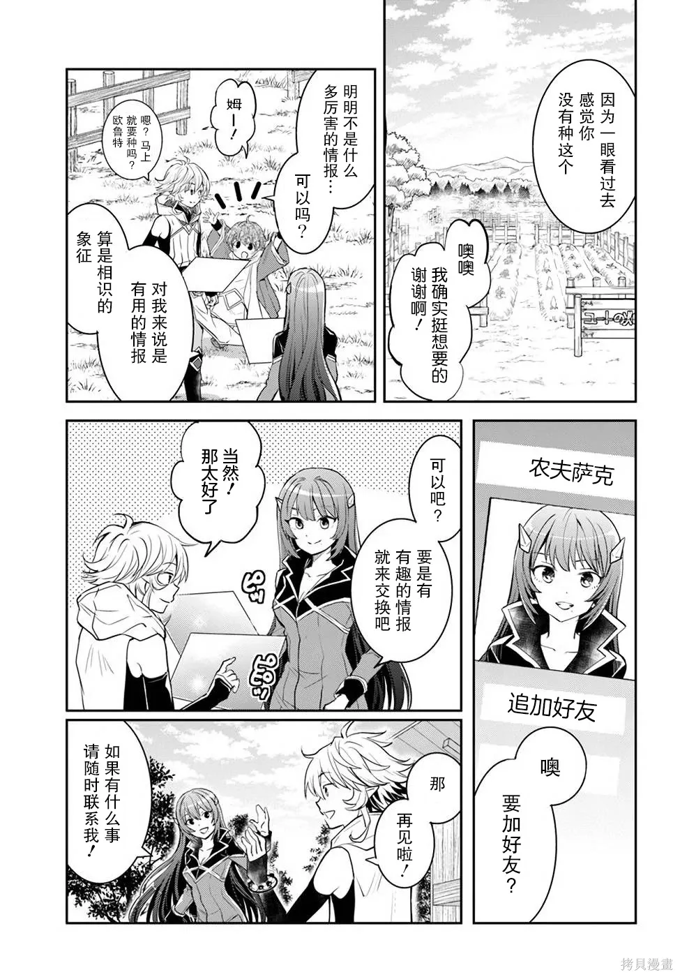 第23话 第17页