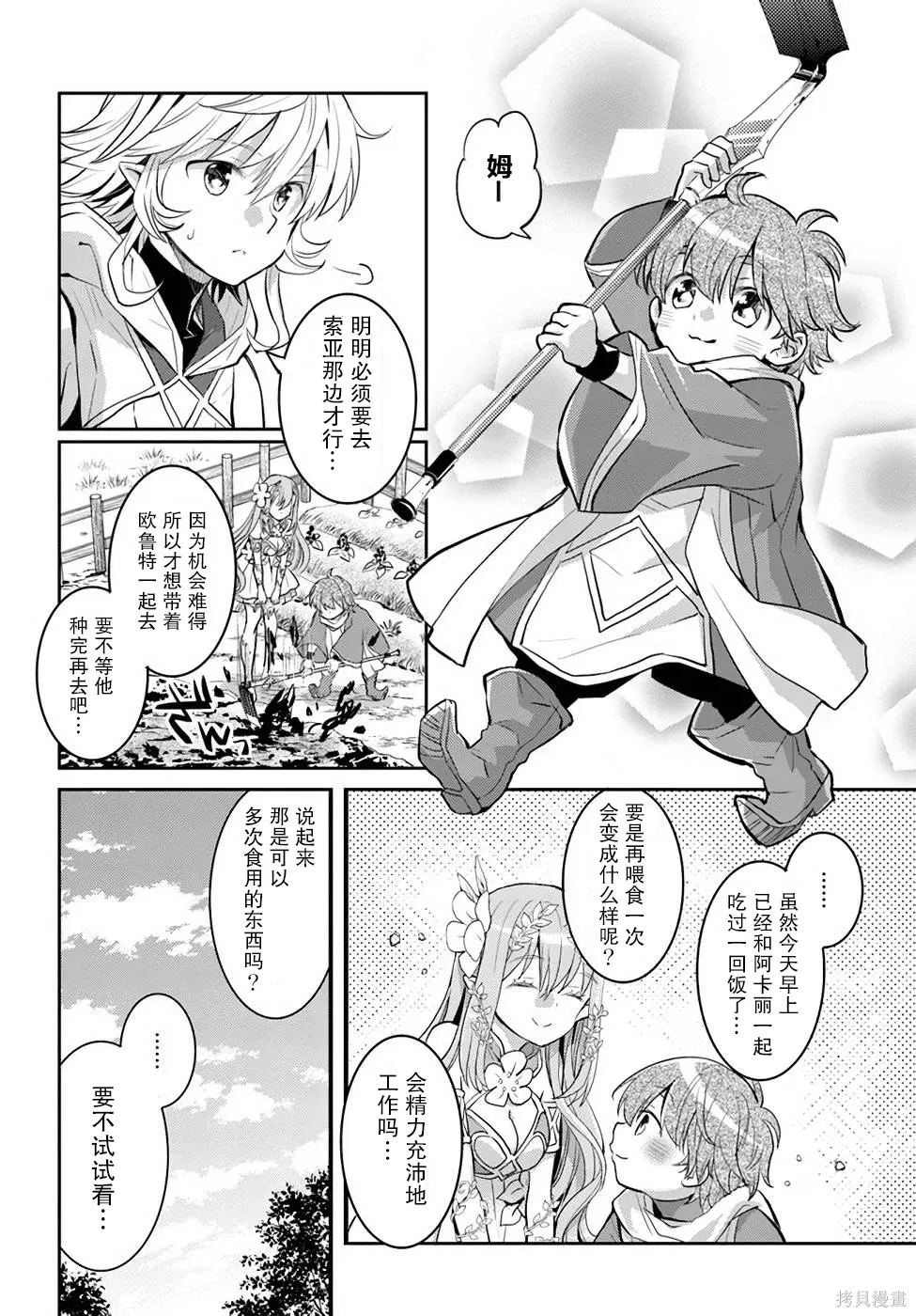 第23话 第18页