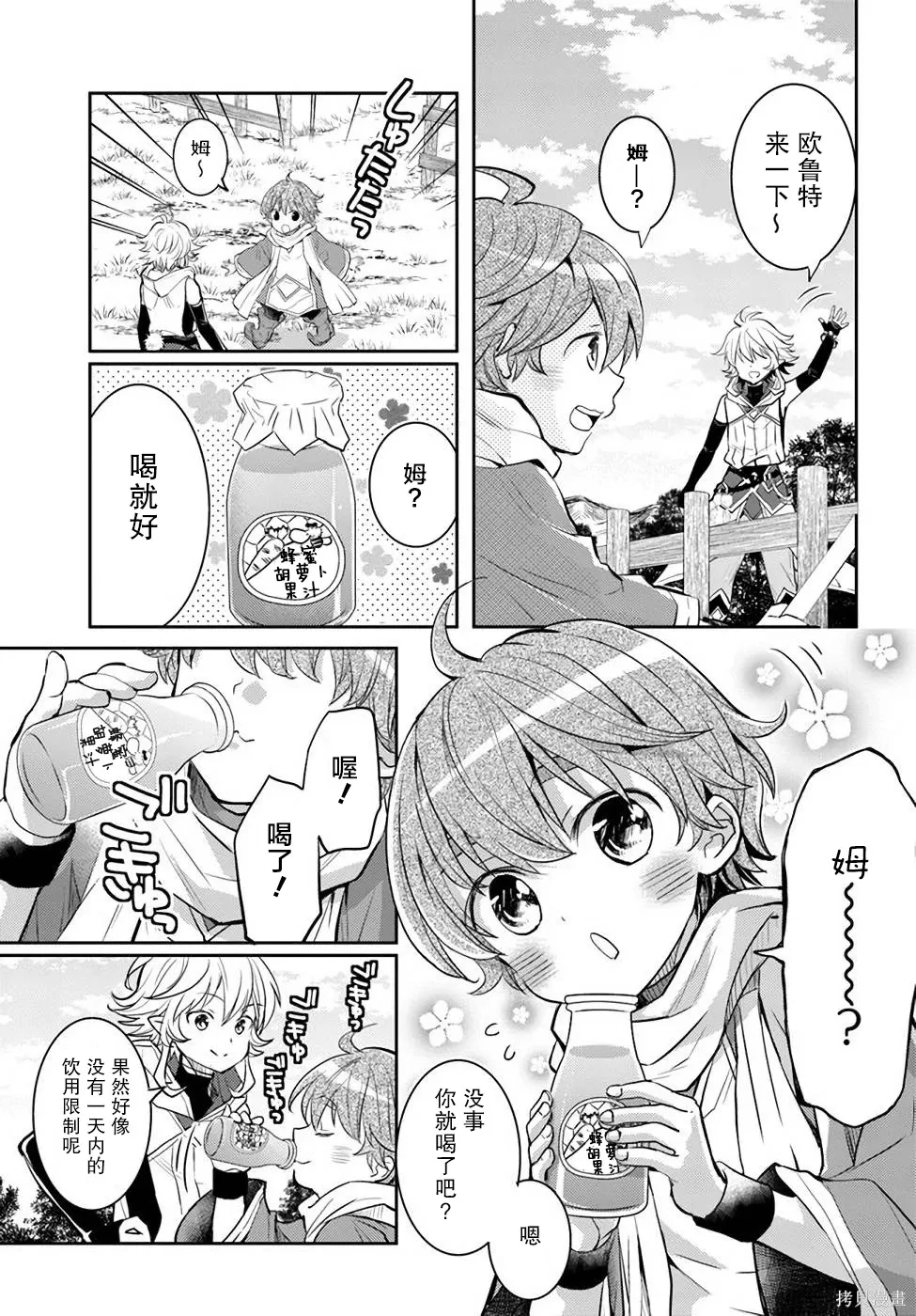 第23话 第19页